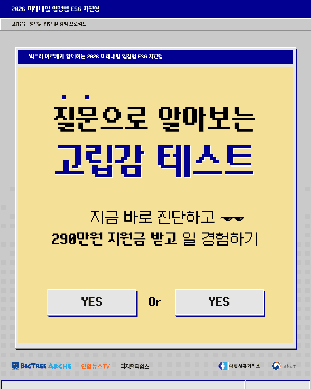 '2기 잡택트 캠프' 모집…"고립·은둔서 세상 속으로"